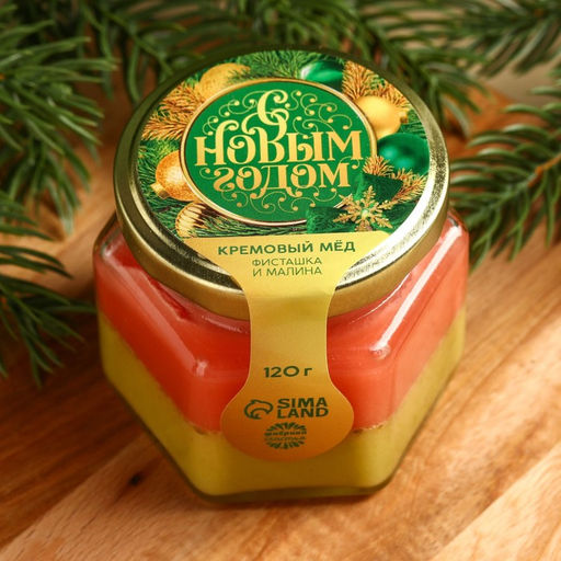 Мёд кремовый С новым годом, со вкусом фисташка-малина, 120 г - Фабрика счастья фото 2