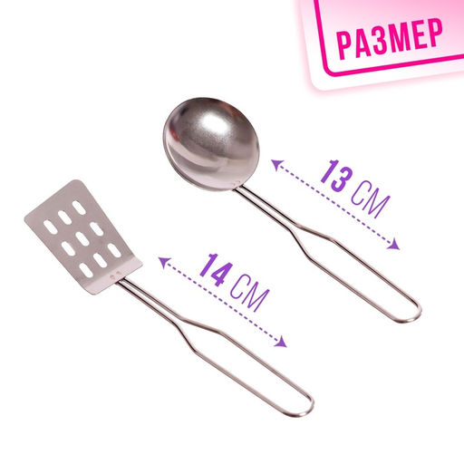 Набор детской металлической посуды «Поварёнок», 7 предметов