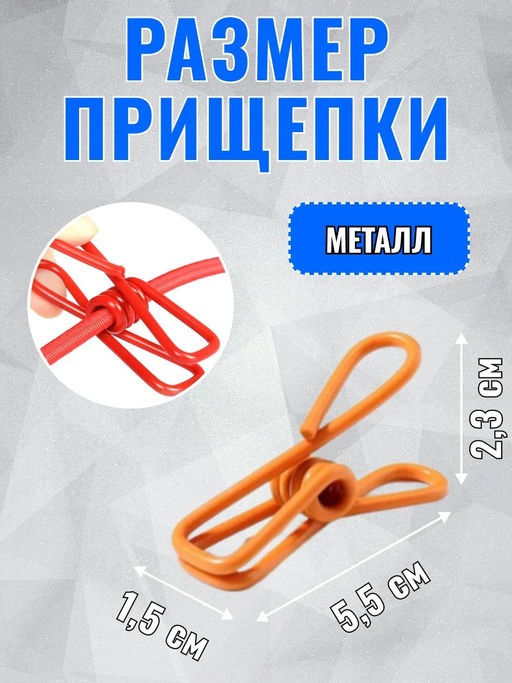 61300 Веревка бельевая с прищепками