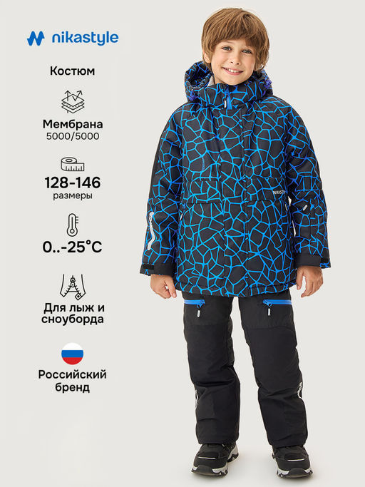 Костюм 7з2925 электрик/черный