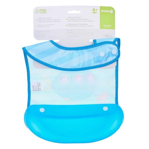 Нагрудник для кормления Батискаф непромокаемый на кнопке, с супер-карманом - Крошка я фото 3