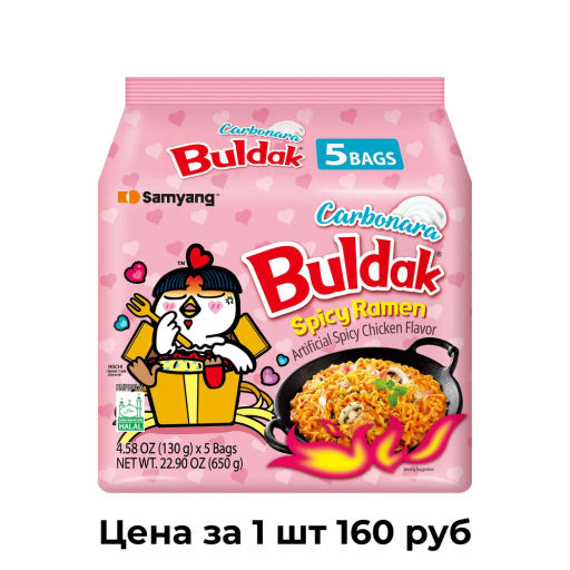 Лапша быстрого приготовления острая со вкусом курицы и соуса Карбонара, 130г/5шт/650гр