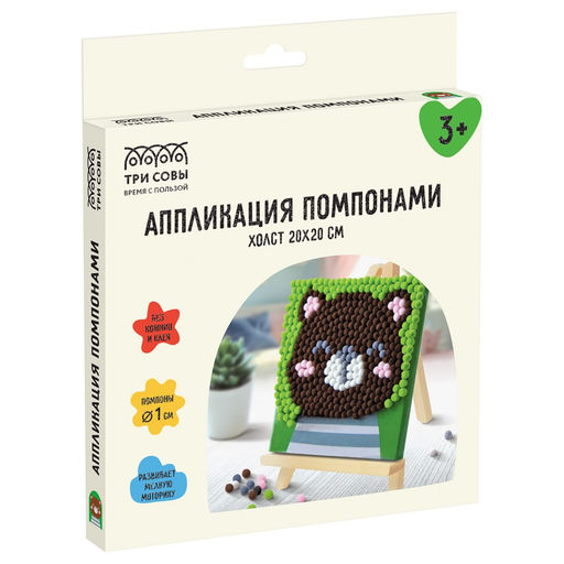 Аппликация из помпонов "Мишка" 20*20см, на подрамнике (ALP_58909, ТРИ СОВЫ)