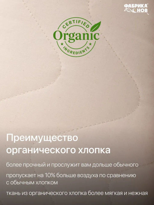 Подушка ФС Хлопок&Хлопок Органик - Фабрика снов фото 2