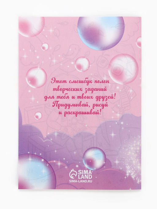 Цена за 2 шт. Набор: смешбук А5, 8 листов и восковые мелки «Мечта принцессы»