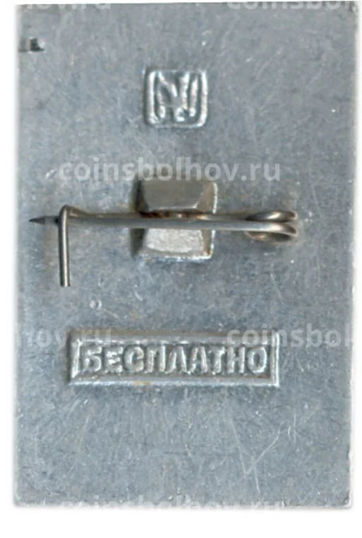 Значок Общество охраны памятников истории и культуры РСФСР