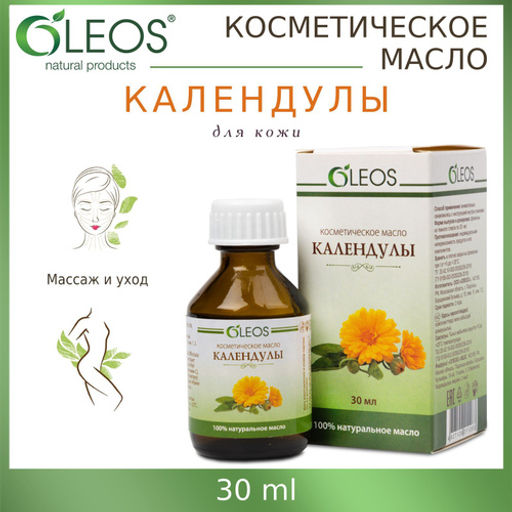 Косметическое масло Календулы 30 мл с вит-антиоксидантным комплексом ОЛЕОС 11283 - Oleos фото 2