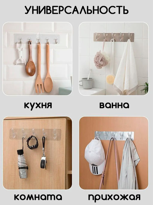 61214 Крючки самоклеящиеся