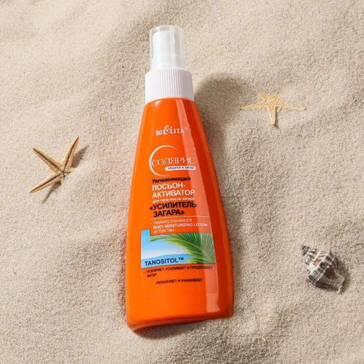 Солярис Увлажняющий Лосьон-Активатор для тела после загара "Усилитель загара", 150 мл