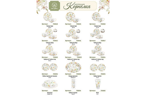 Набор тарелок для закуски 2 пр. 20,5*20,5*1,5 см Корнелия NEW BONE CHINA - Elan gallery фото 7