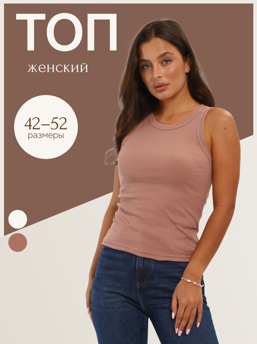 Майка-топ 85560 - Натали фото 9