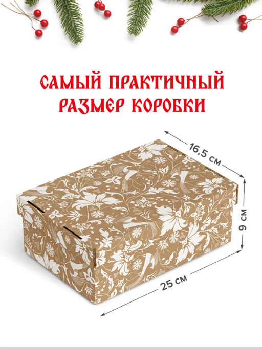 VAL RH-C-BC-GB-L Подарочная коробка 25*16,5*9 см., 1шт., craft, RUSSIAN HISTORY, шт