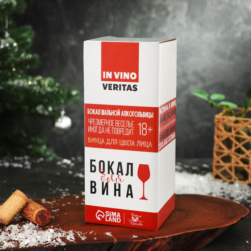 Бокал для вина Плохо себя вела 350 мл., деколь - Дорого внимание фото 6