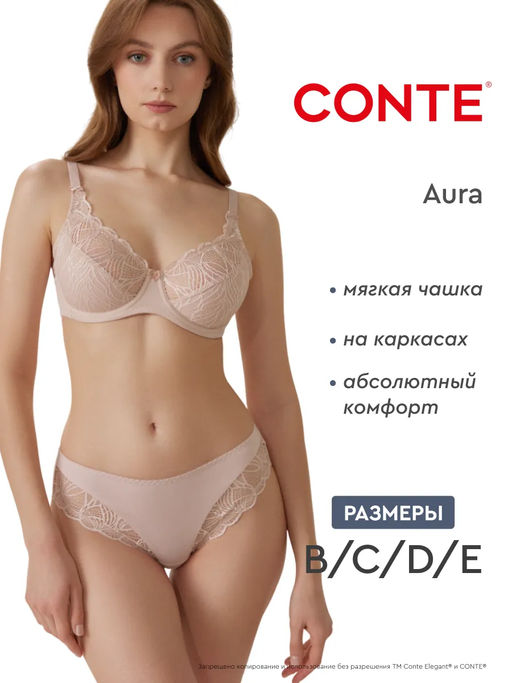 CONTE AURA RB6204 Бюстгальтер с мягкой чашкой океан - Conte elegant фото 27