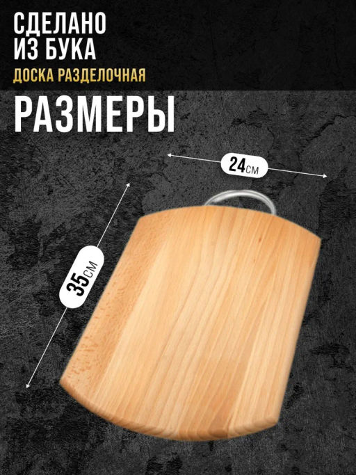 02-2 Доска разделочная бочка с мет. руч (х10) - Mayer&boch фото 5