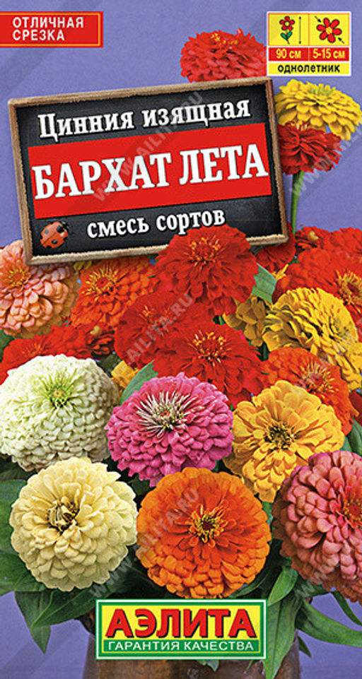 1880A Цинния Бархат лета, смесь сортов 0,5гр