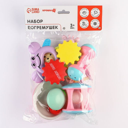 Погремушки «Карусельки», 7 шт., Крошка Я