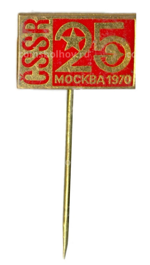Значок Выставка Москва-1970 год  25 лет ЧССР