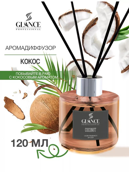 GLANCE Диффузор ароматический КОКОС Luxury Fragrances Diffuser Coconut, 120 мл - Glance Professional фото 2