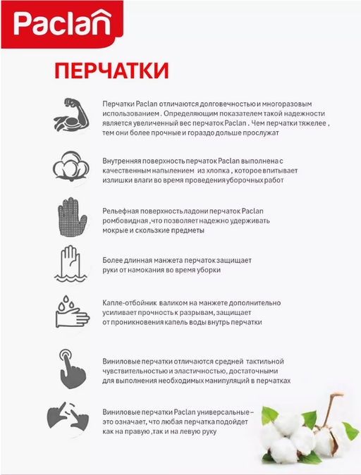 Перчатки виниловые 100шт S (blue) - Paclan фото 3