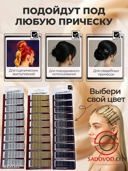Невидимка для волос 100 шт. - Bruno фото 4