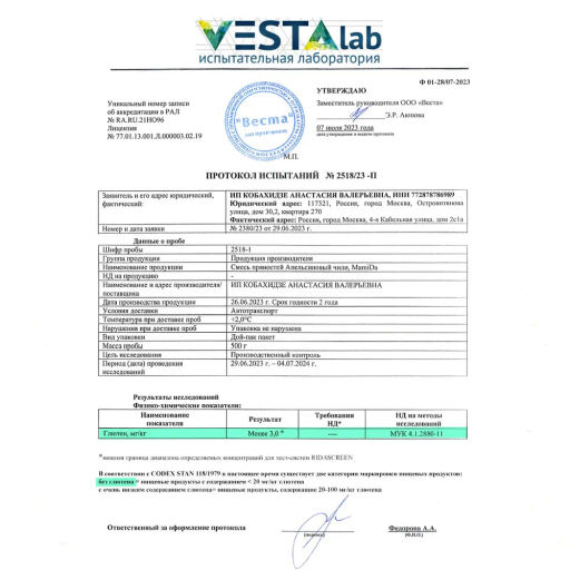 Апельсиновый чили - MamiDA фото 4