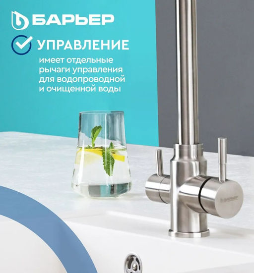 -40% Смеситель д.кухни с краном д.питьевой воды SAFE-01SN Сатиноковый никель, БАРЬЕР  фото 3