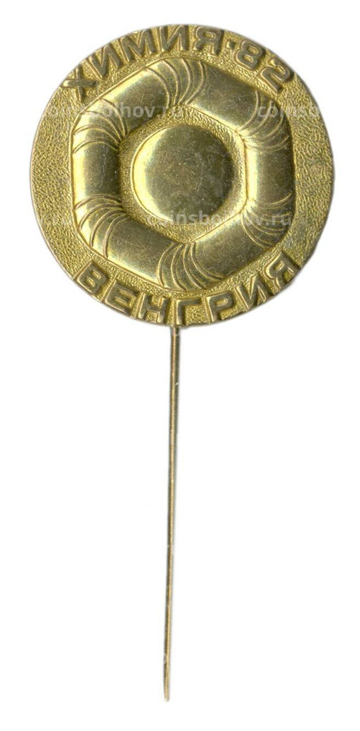 Значок Выставка Венгрия Химия -82