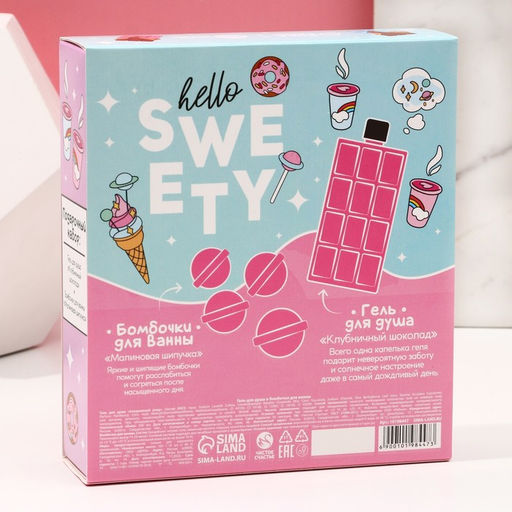 Подарочный набор Sweet Gift, гель для душа 300 мл и бомбочки для ванны 4×40 г, Чистое счастье