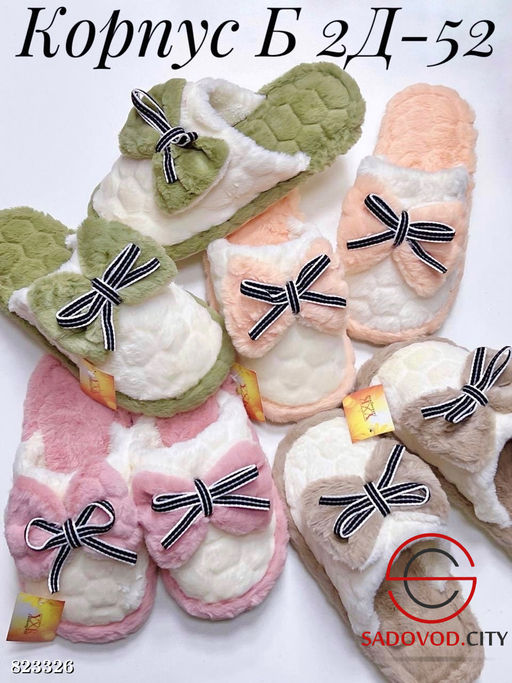 Женские тапочки с бантиком