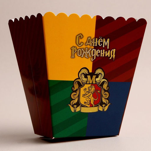 Цена за 6 шт. Снек-бокс С днём рождения. Магия - Страна карнавалия фото 5