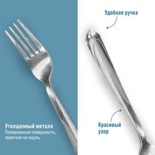 9-31522 Вилки столовые 6шт нерж/ст MB (х80) - Mayer&boch фото 5