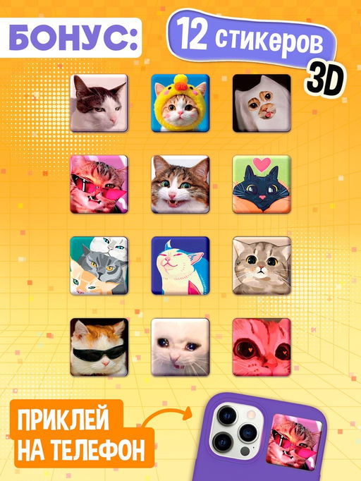 Книжное комплектное издание «Котомемы. 1500 стикеров», 5 книг, ролик, 3д стикеры