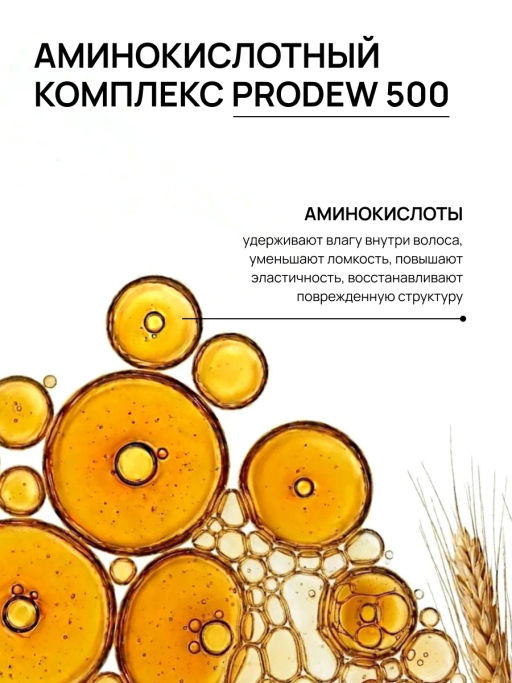 Маска восстанавливающая для сухих и ломких волос 500 мл Meela Meelo  фото 6