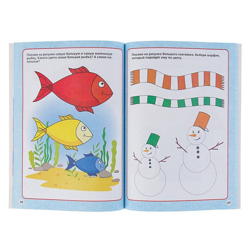 Цена за 2 шт. Годовой курс занятий, 2-3 года, Жукова М.А