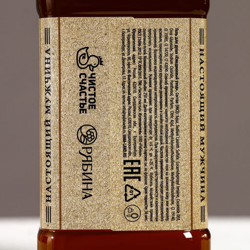 Подарочный набор Крутому мужику: гель для душа виски 250 мл и мыло для рук 80 г, Чистое счастье