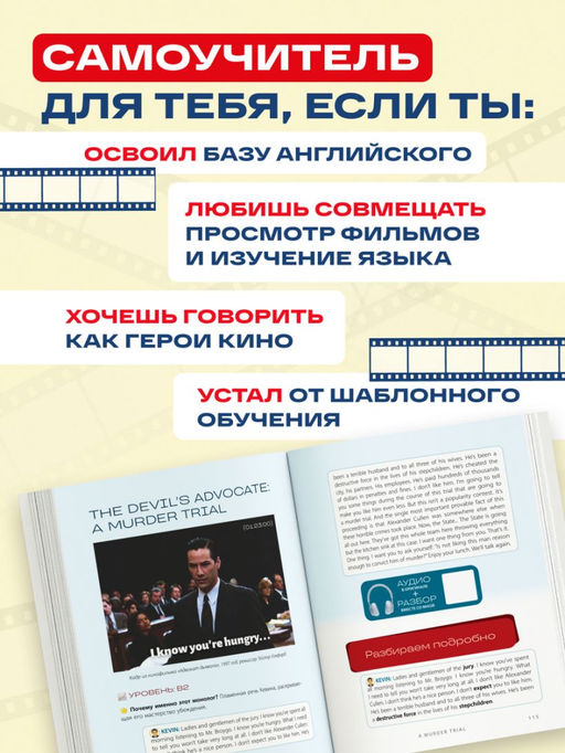 Вот это английский. По фильмам