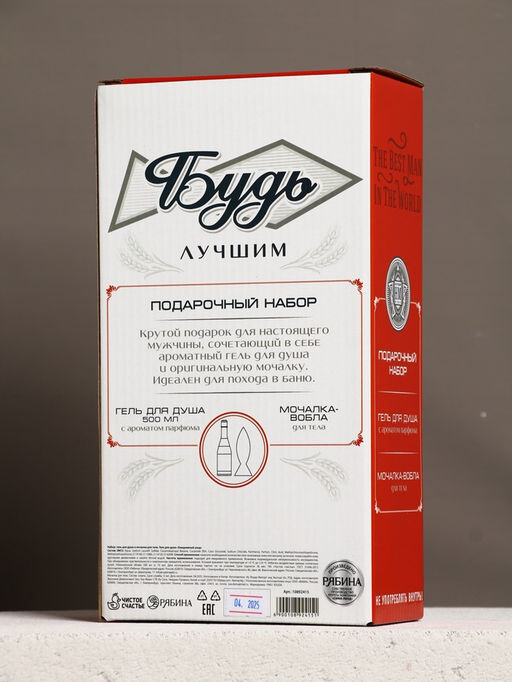 Подарочный набор «Будь», гель для душа во флаконе пиво, 500 мл и мочалка вобла, Чистое счастье