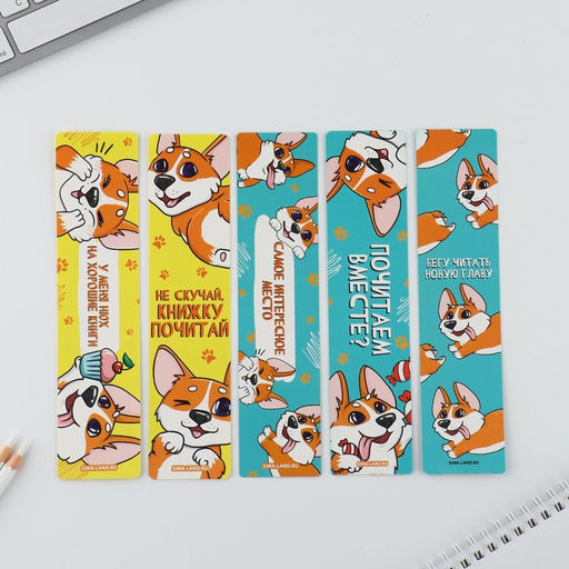 Набор картонных закладок с подсказками, 5 шт Корги - Artfox фото 3