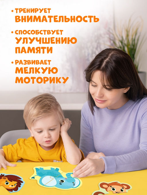 Макси - пазлы «Животные Африки», 20 элементов, 10 пазлов