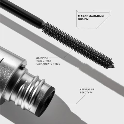 Influence Beauty Тушь для ресниц FUTURISTIC тон 01  фото 2