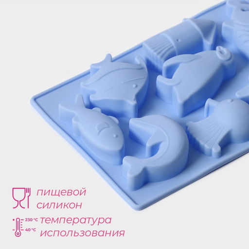 Форма для конфет и шоколада Доляна «Морская», силикон, 14×9.5 см, 8 ячеек, голубая