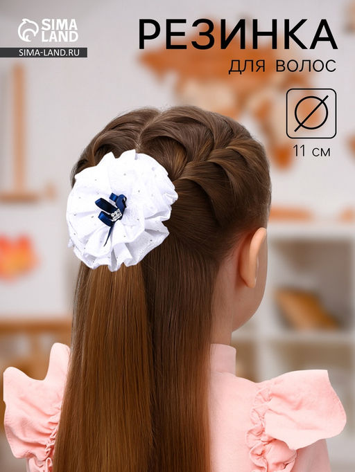 Цена за 6 шт. Бант для волос на резинке «Школьница», капельки синий бант, d=11 см, сине-белый