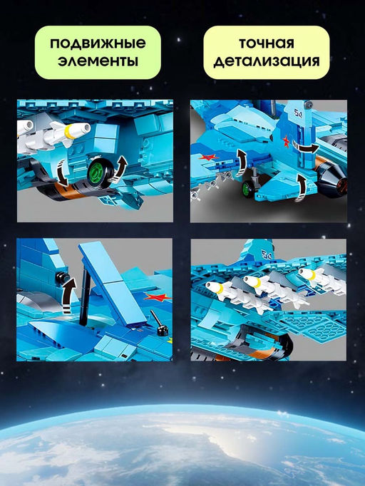 Конструктор Sluban «Модельки. Сверхзвуковой истребитель», 1040 деталей