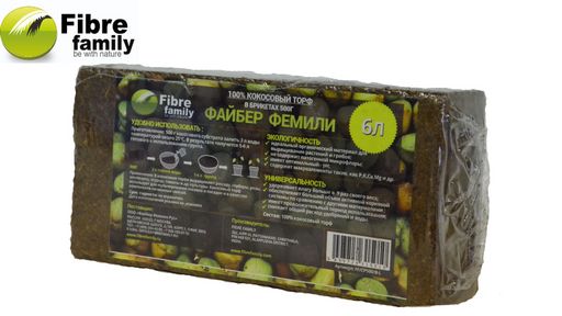 Кокосовый субстрат 500 г. в упаковке с этикеткой FIBRE FAMILY 02-00000126