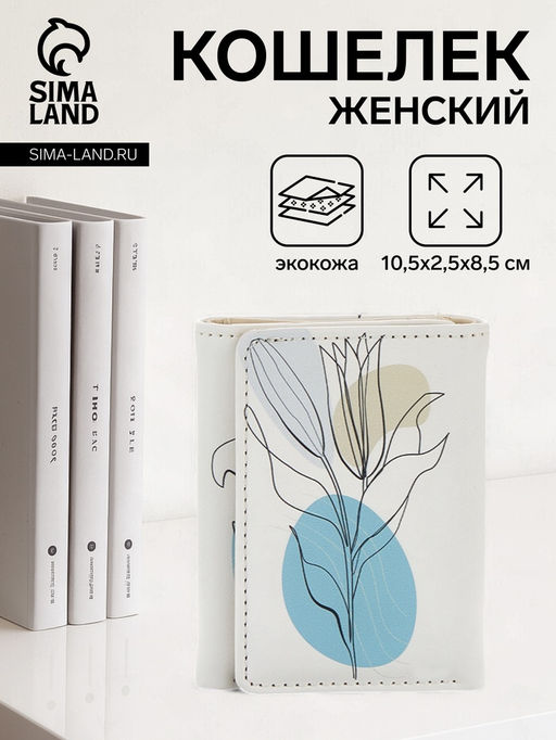 Кошелёк женский на кнопке, 10.5?2.5?8.5 см, с цветочным принтом, разноцветный