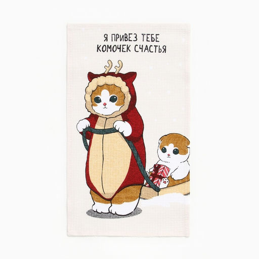 Цена за 2 шт. ПолотенцеДоляна. Комочек счастья, 28?46 см, 100% хлопок, вафля 160 г/м?