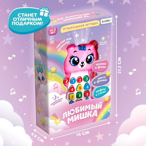 Музыкальная игрушка Любимый мишка - Zabiaka фото 7