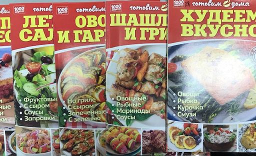 1000 секретов спец Готовим дома 3*24 Шашлыки и гриль