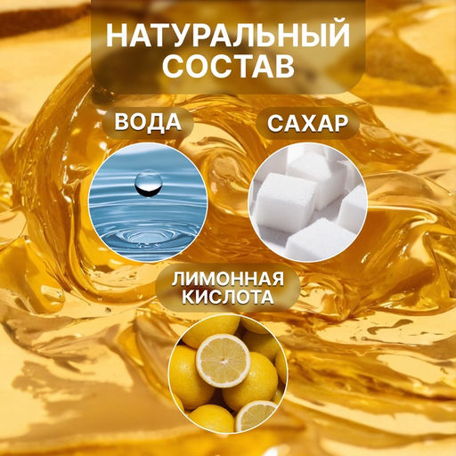 Паста для шугаринга, сахарная, со шпателем, мягкая, 300 мл